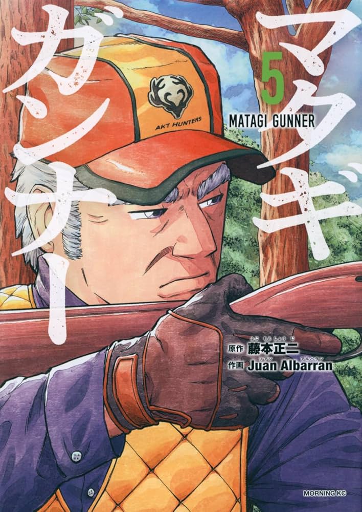 【サイン入り！】マタギ列伝 全5巻完結+マタギ 文庫版 71cxtgkKAiL._AC_UL210_SR210,